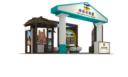 中非經(jīng)貿(mào)博覽會(huì)展會(huì)設(shè)計(jì)