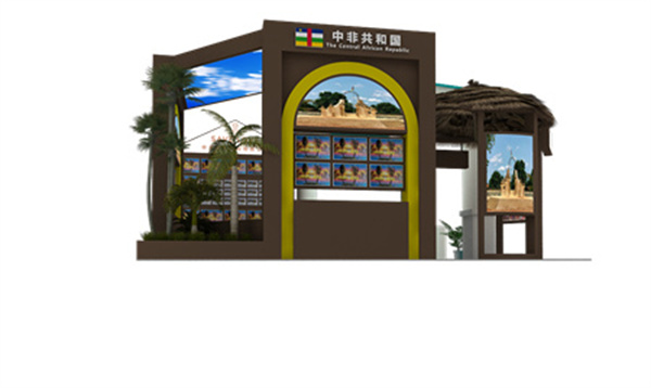 2021第二屆中國—非洲經貿博覽會