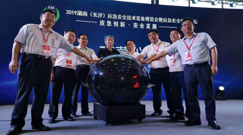 2019年湖南(長沙)應(yīng)急安全技術(shù)裝備博覽會