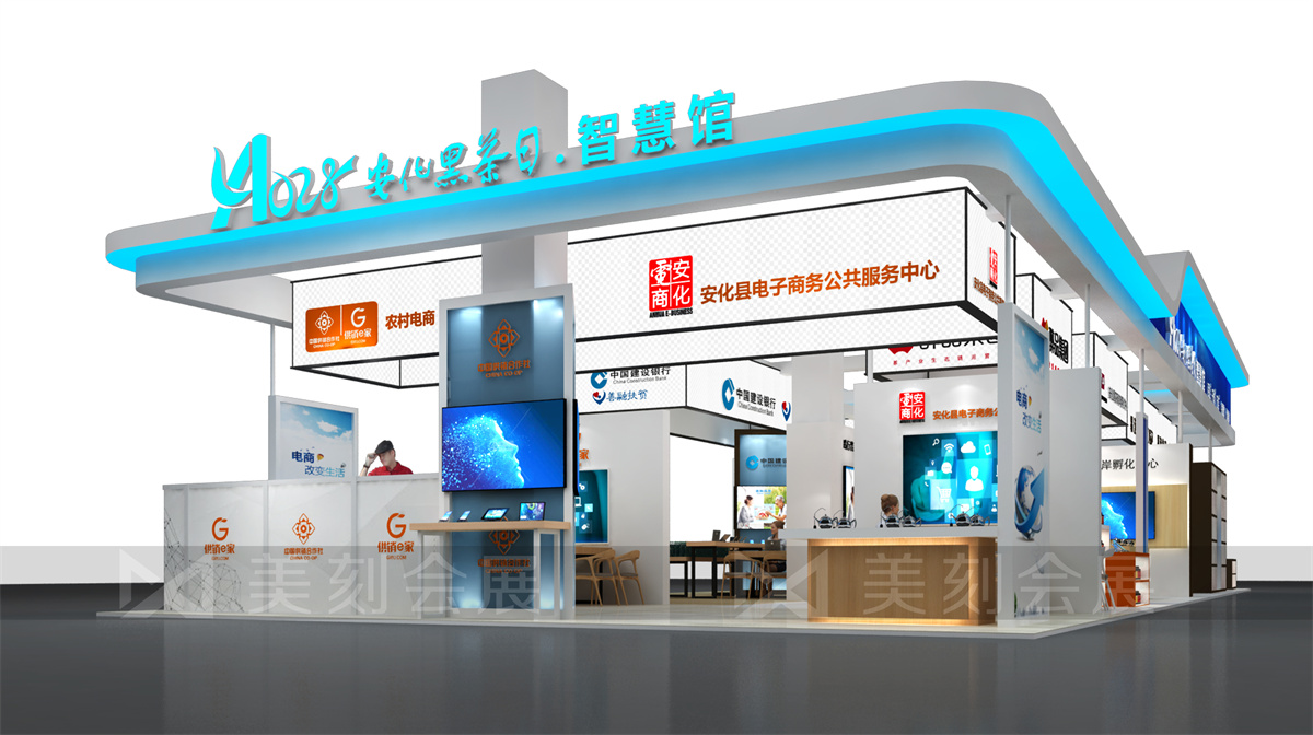 第五屆黑茶文化旅游節(jié)展臺設(shè)計方案，黑茶文化節(jié)展會布置效果圖
