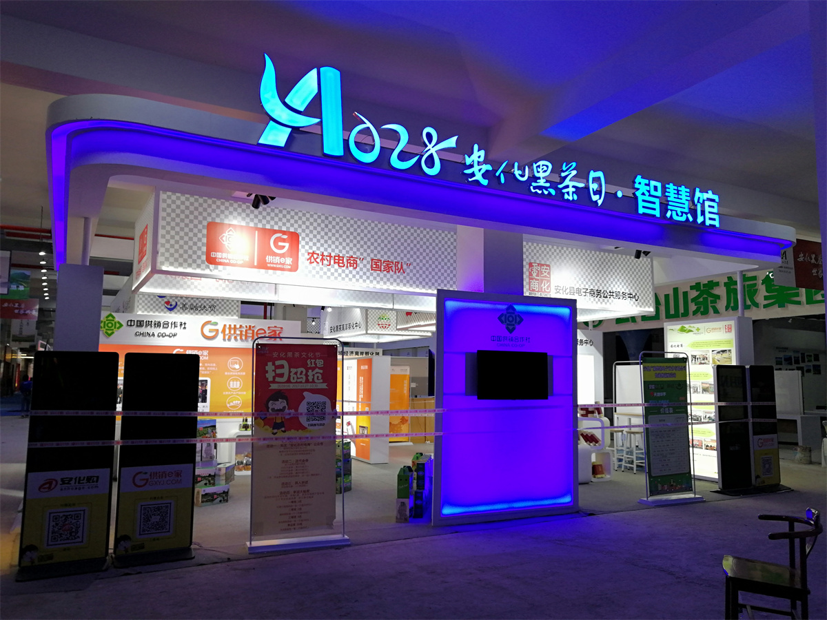 第五屆黑茶文化旅游節(jié)展臺設(shè)計方案，黑茶文化節(jié)展會布置效果圖