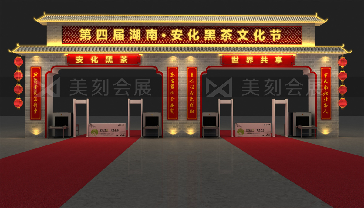 第五屆黑茶文化旅游節(jié)展臺設(shè)計方案，黑茶文化節(jié)展會布置效果圖