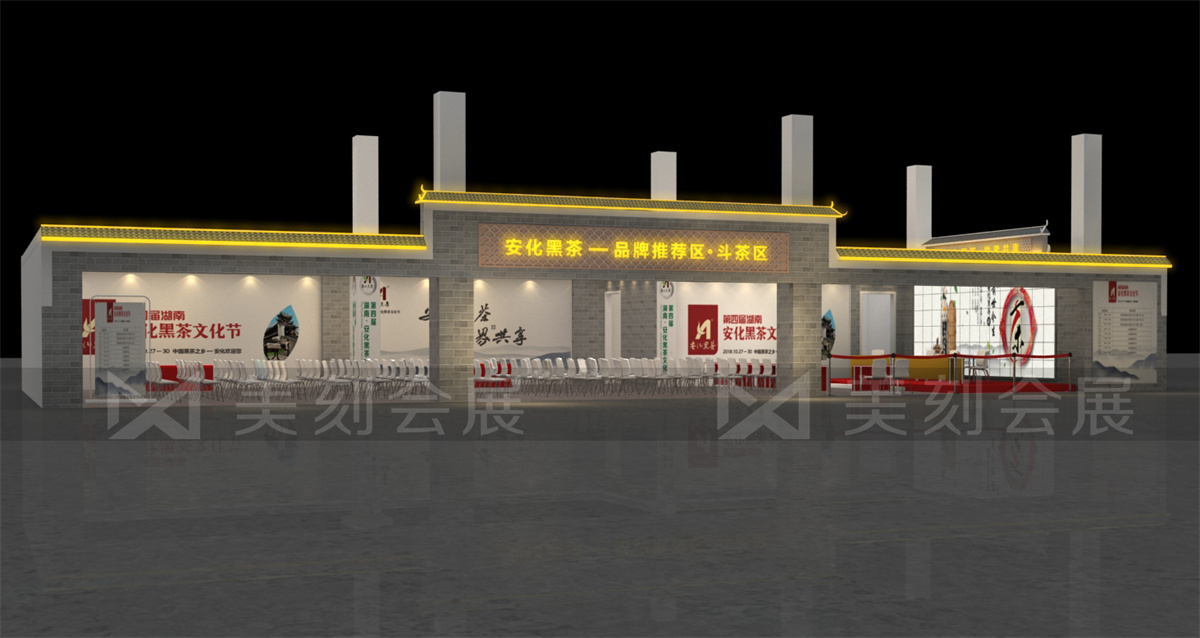 第五屆黑茶文化旅游節(jié)展臺設(shè)計方案，黑茶文化節(jié)展會布置效果圖