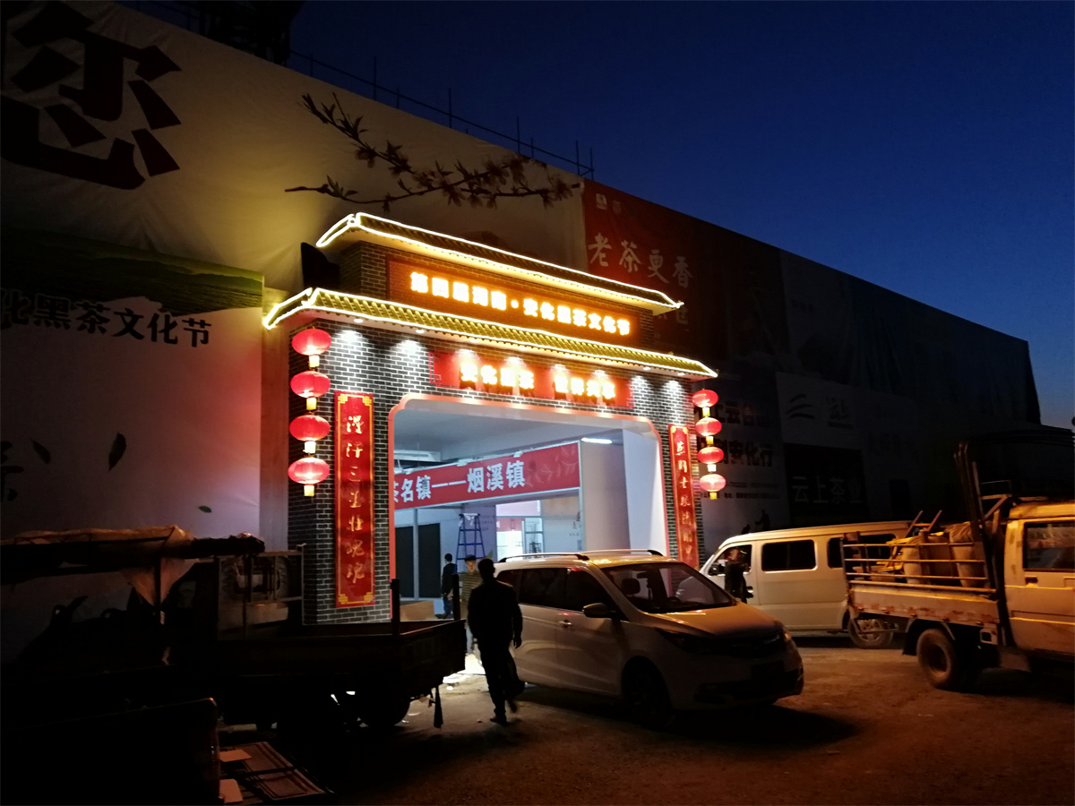 第五屆黑茶文化旅游節(jié)展臺設(shè)計方案，黑茶文化節(jié)展會布置效果圖