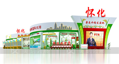 第二十三屆湖南農(nóng)業(yè)博覽會展會設(shè)計