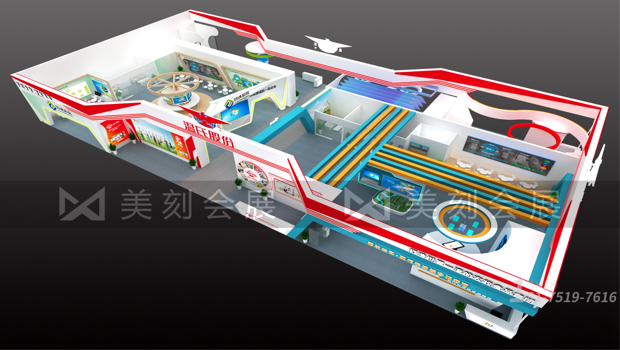 畜博會(huì)展臺(tái)搭建哪家好
