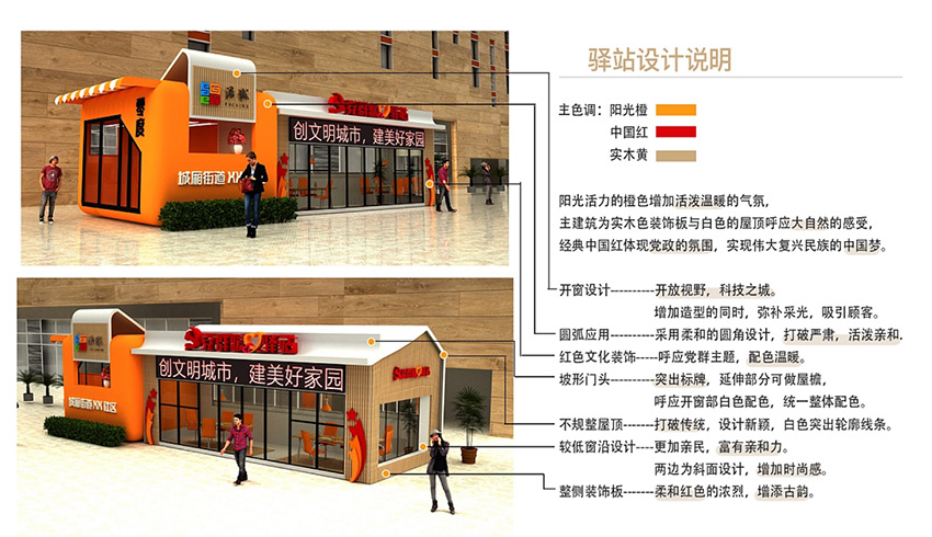 黨建展廳、街道社區(qū)文化、黨群服務(wù)中心、新時(shí)代驛站—美刻與您同行！